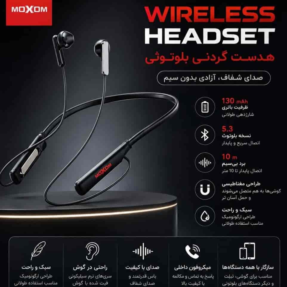 هدست گردنی بلوتوثی