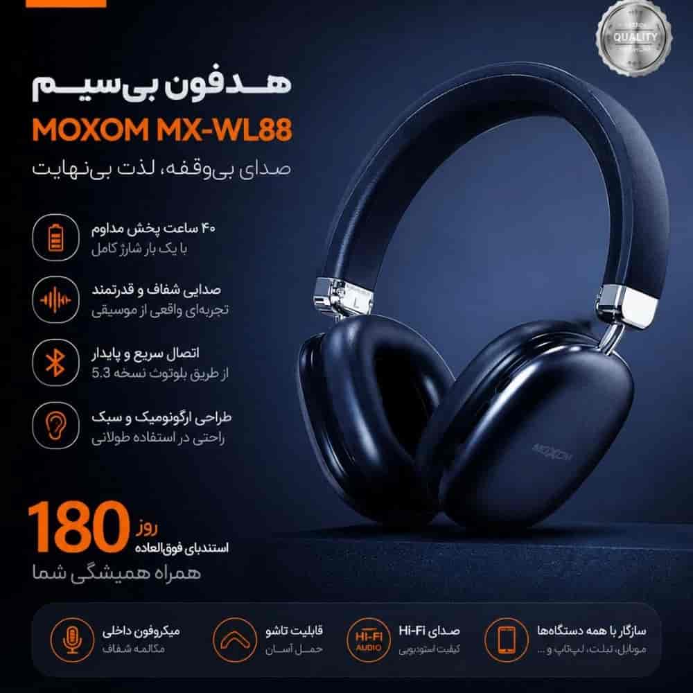 هدفون بی سیم MOXOM MX WL-88