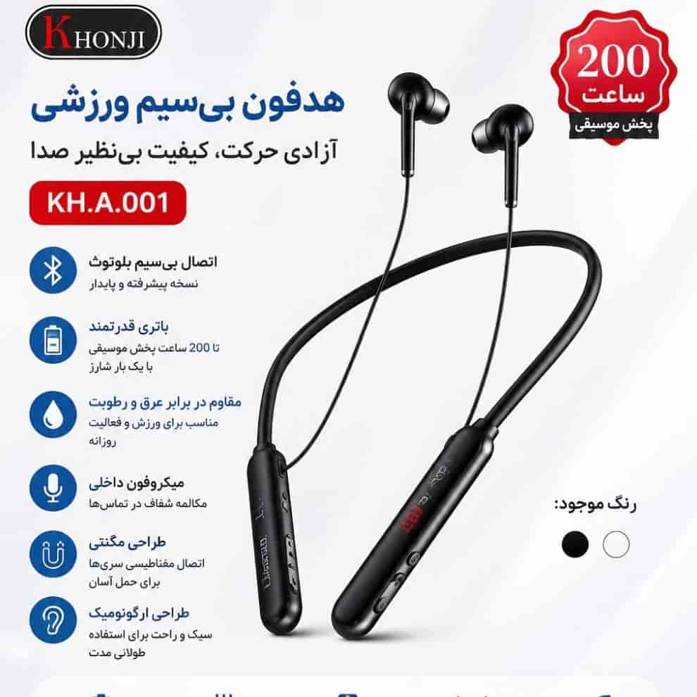 هدفون بی سیم ورزشی