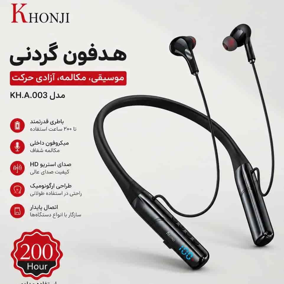 هدفون گردنی